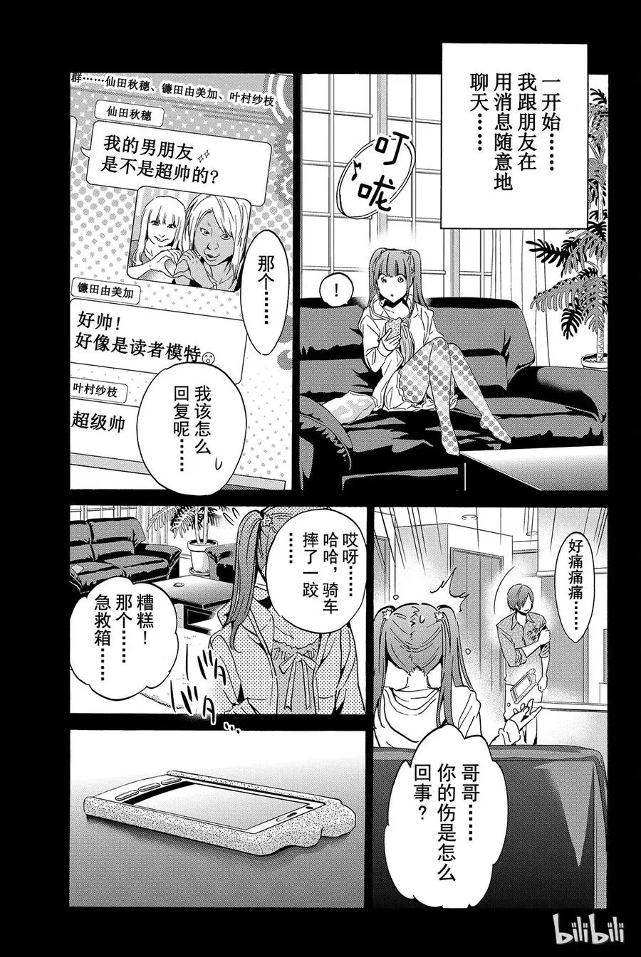 024 已读不回警察 第7页