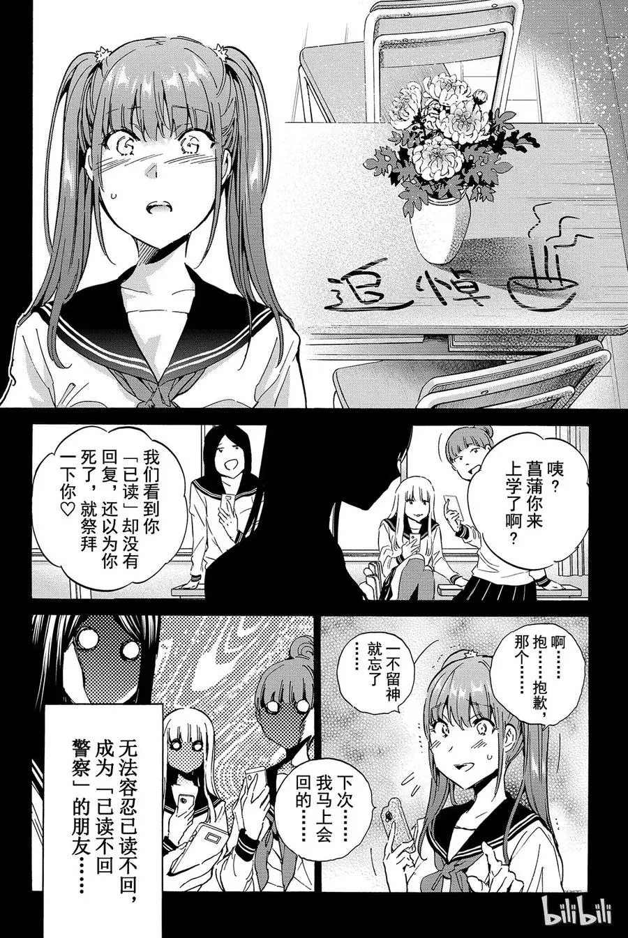 024 已读不回警察 第8页