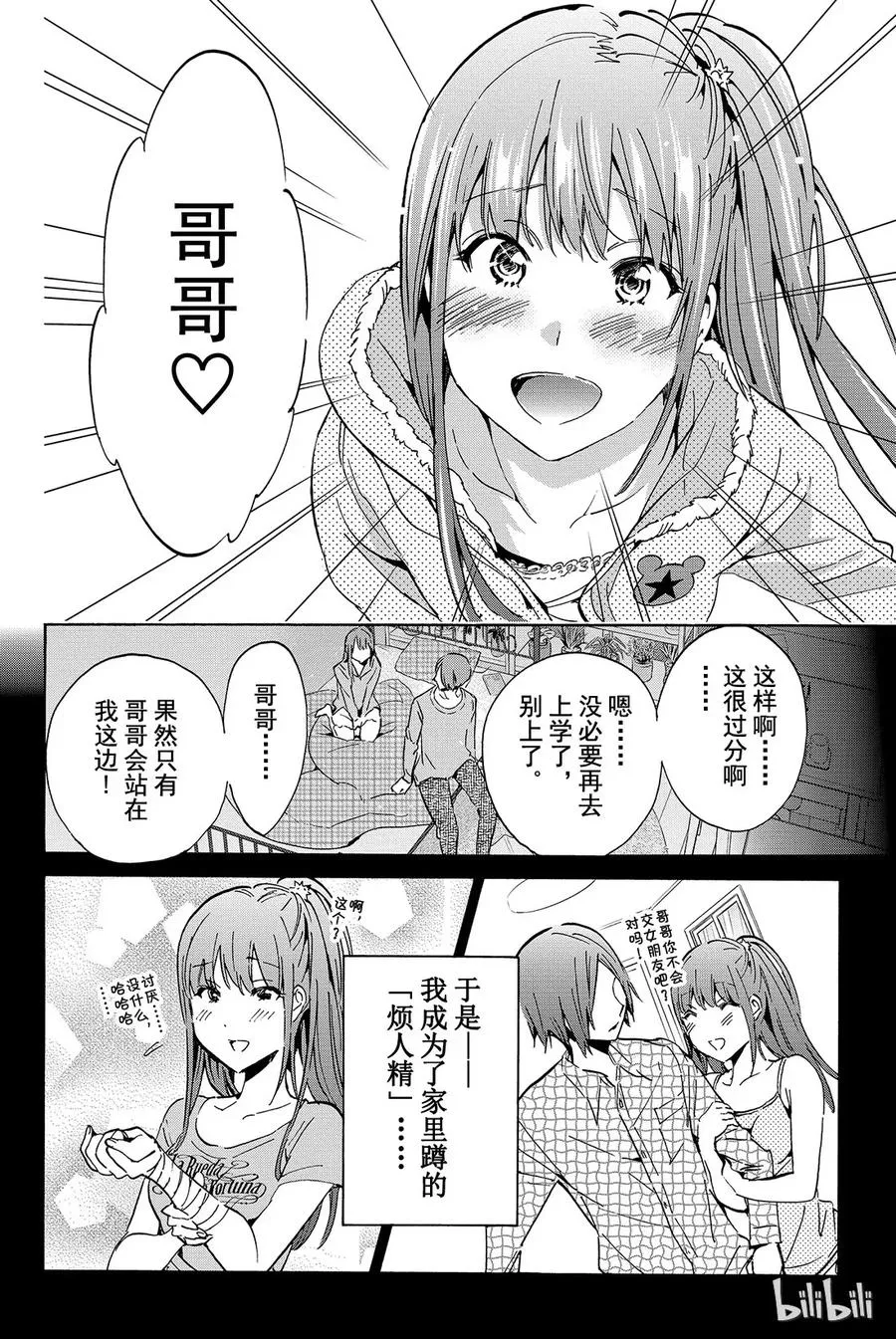 024 已读不回警察 第10页
