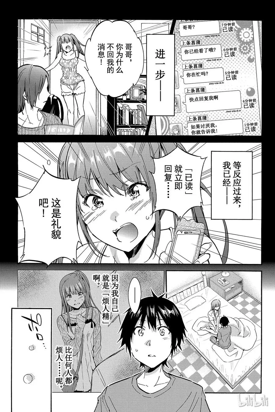 024 已读不回警察 第11页