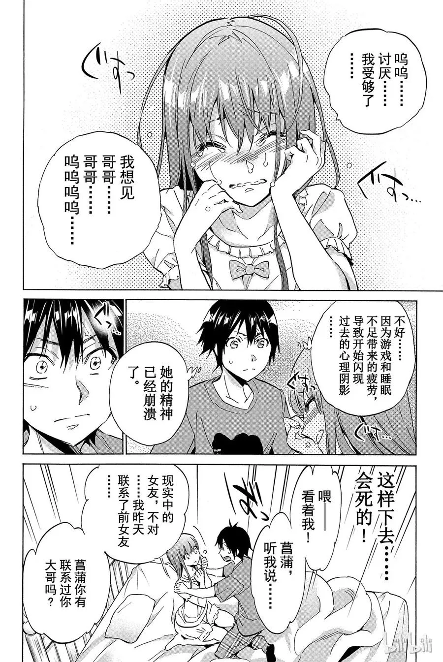 024 已读不回警察 第12页