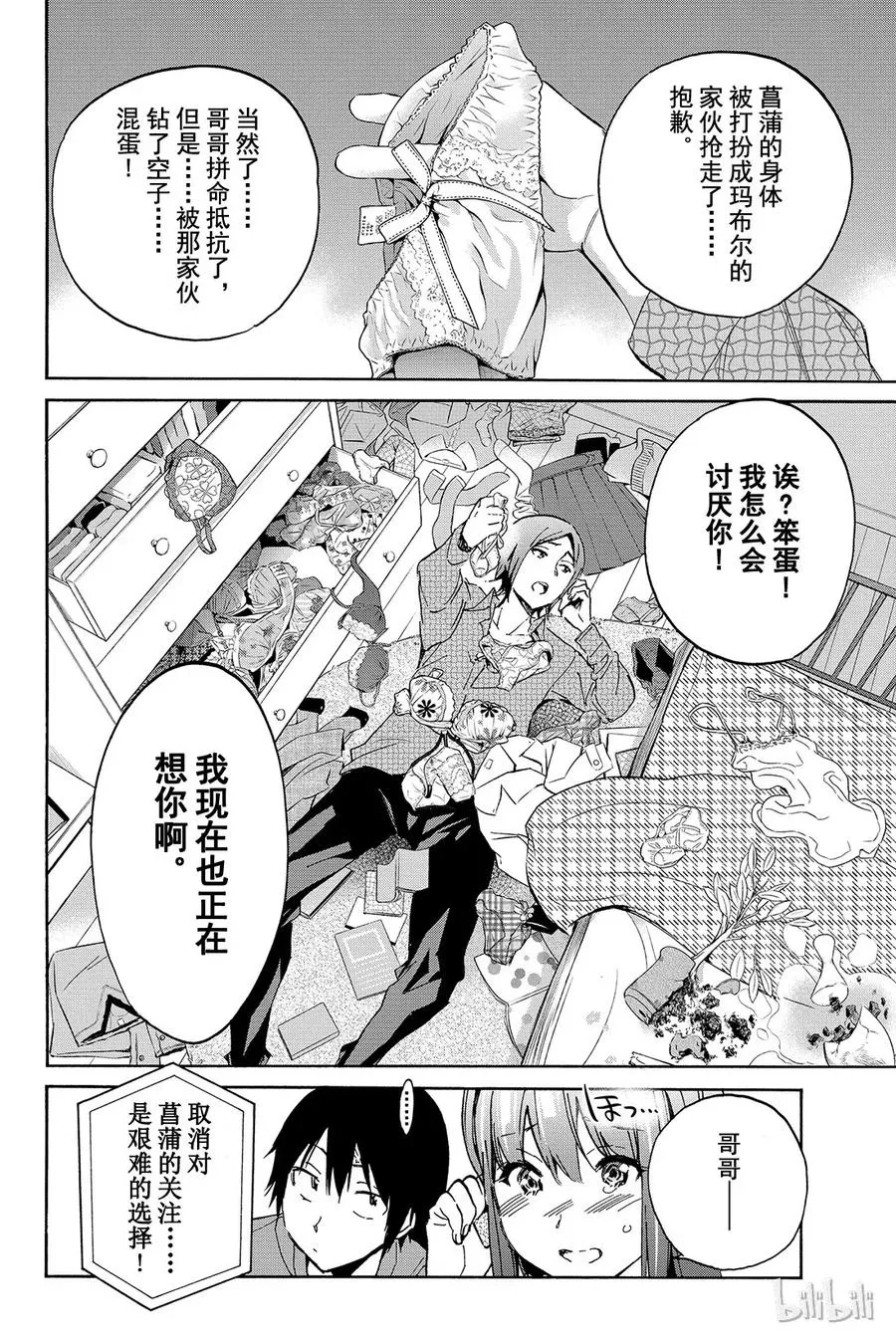 024 已读不回警察 第14页