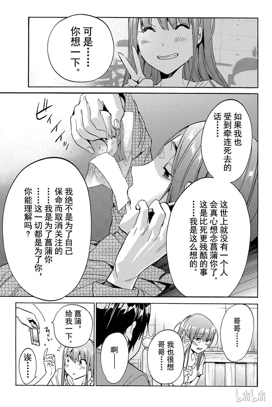 024 已读不回警察 第15页