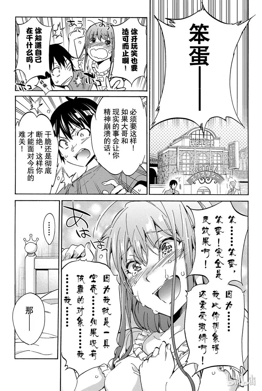 024 已读不回警察 第17页