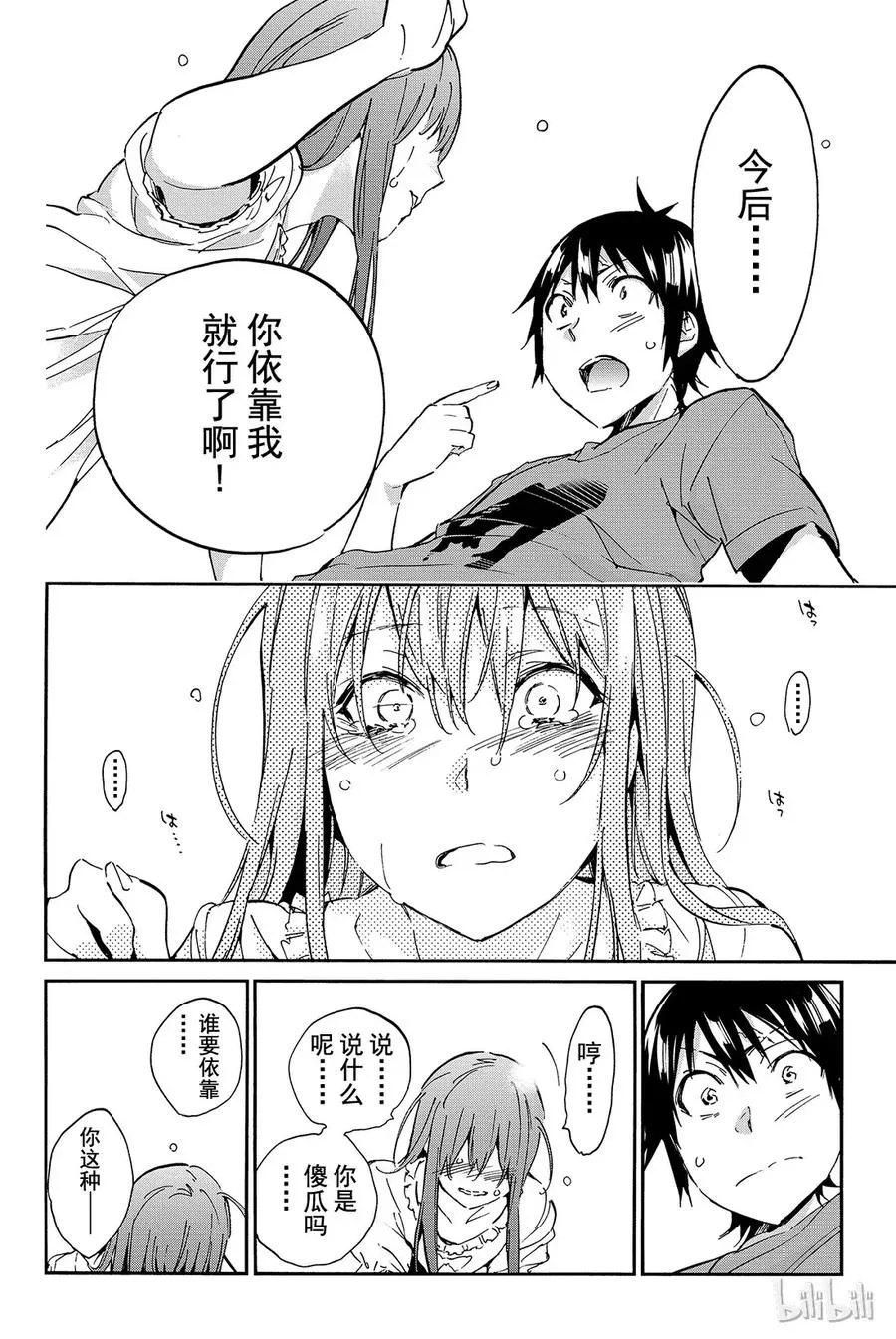 024 已读不回警察 第18页