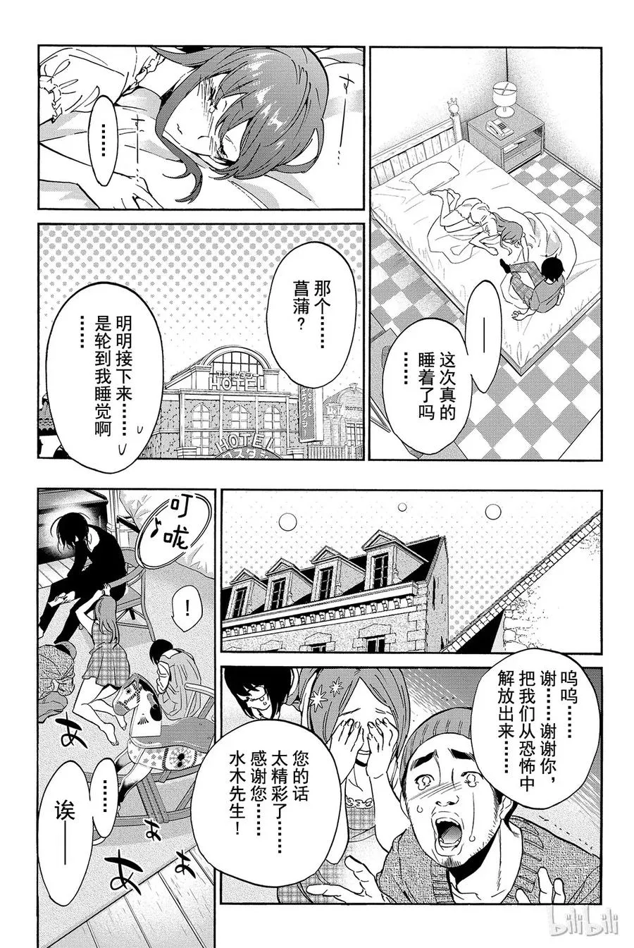 024 已读不回警察 第19页