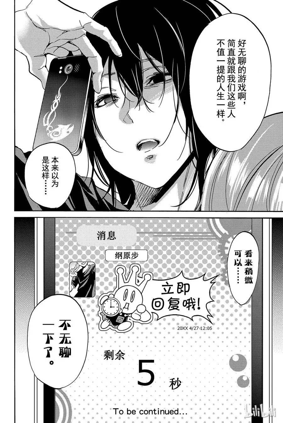 024 已读不回警察 第20页