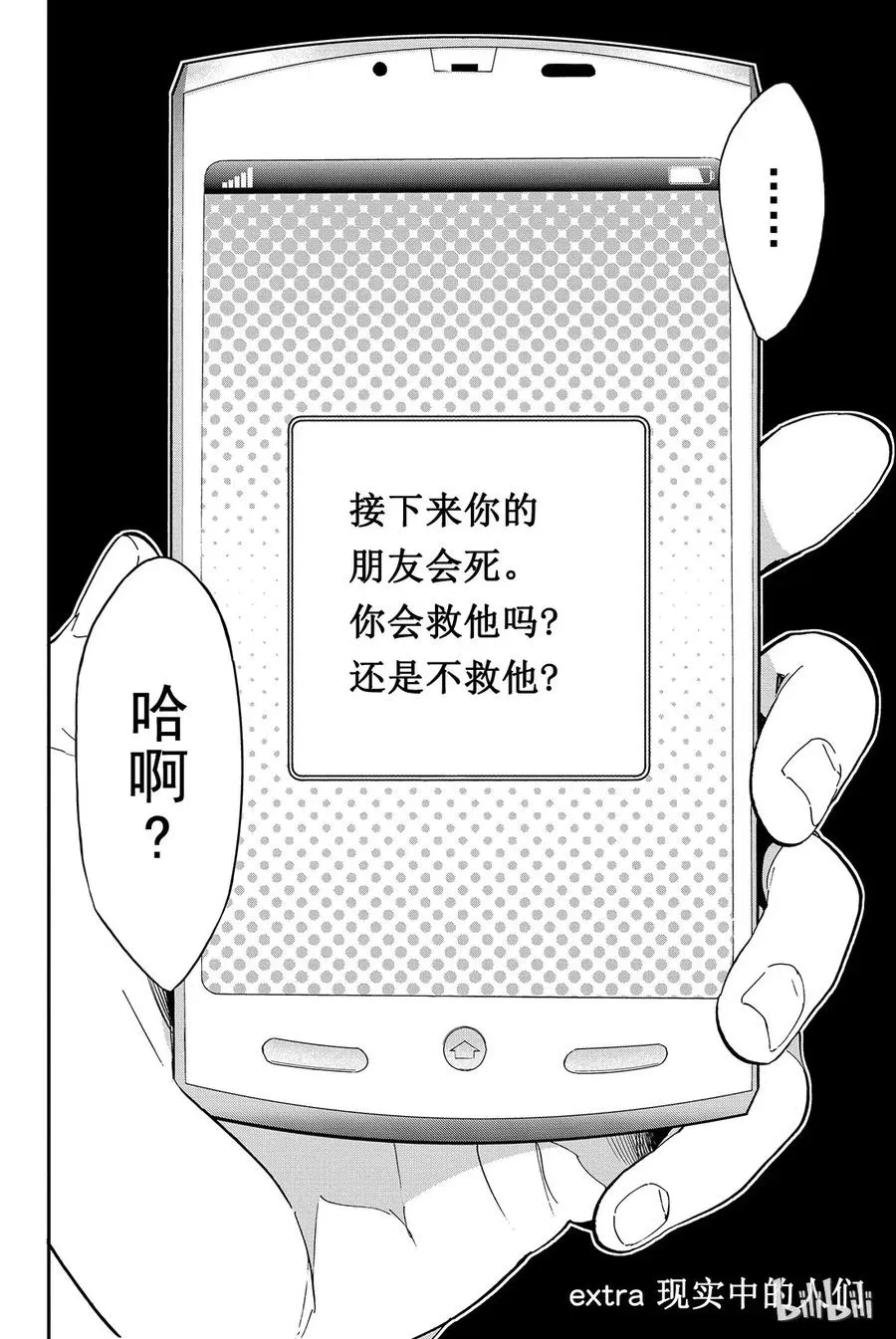 番外1 现实中的人们 第2页