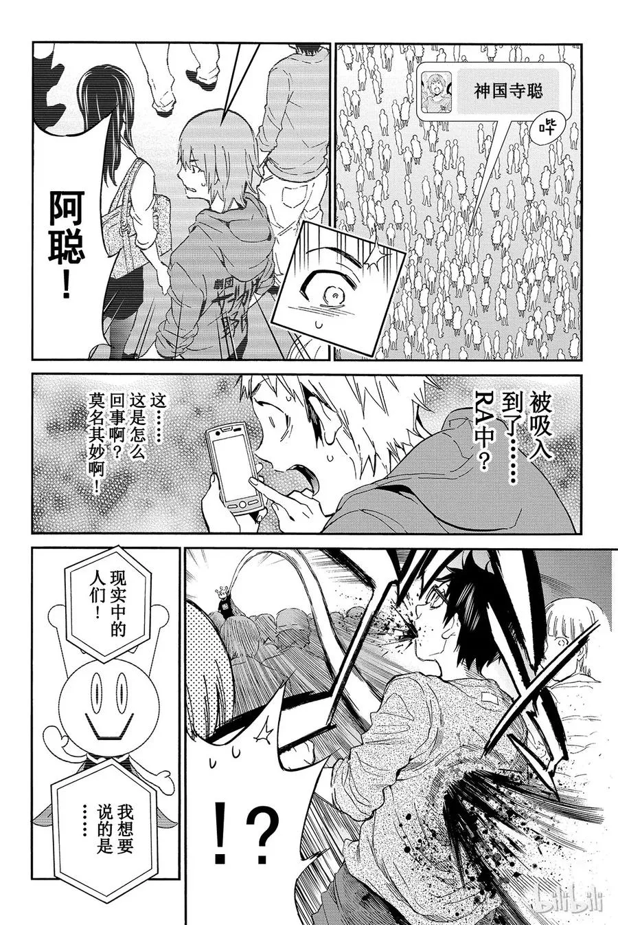 番外1 现实中的人们 第4页