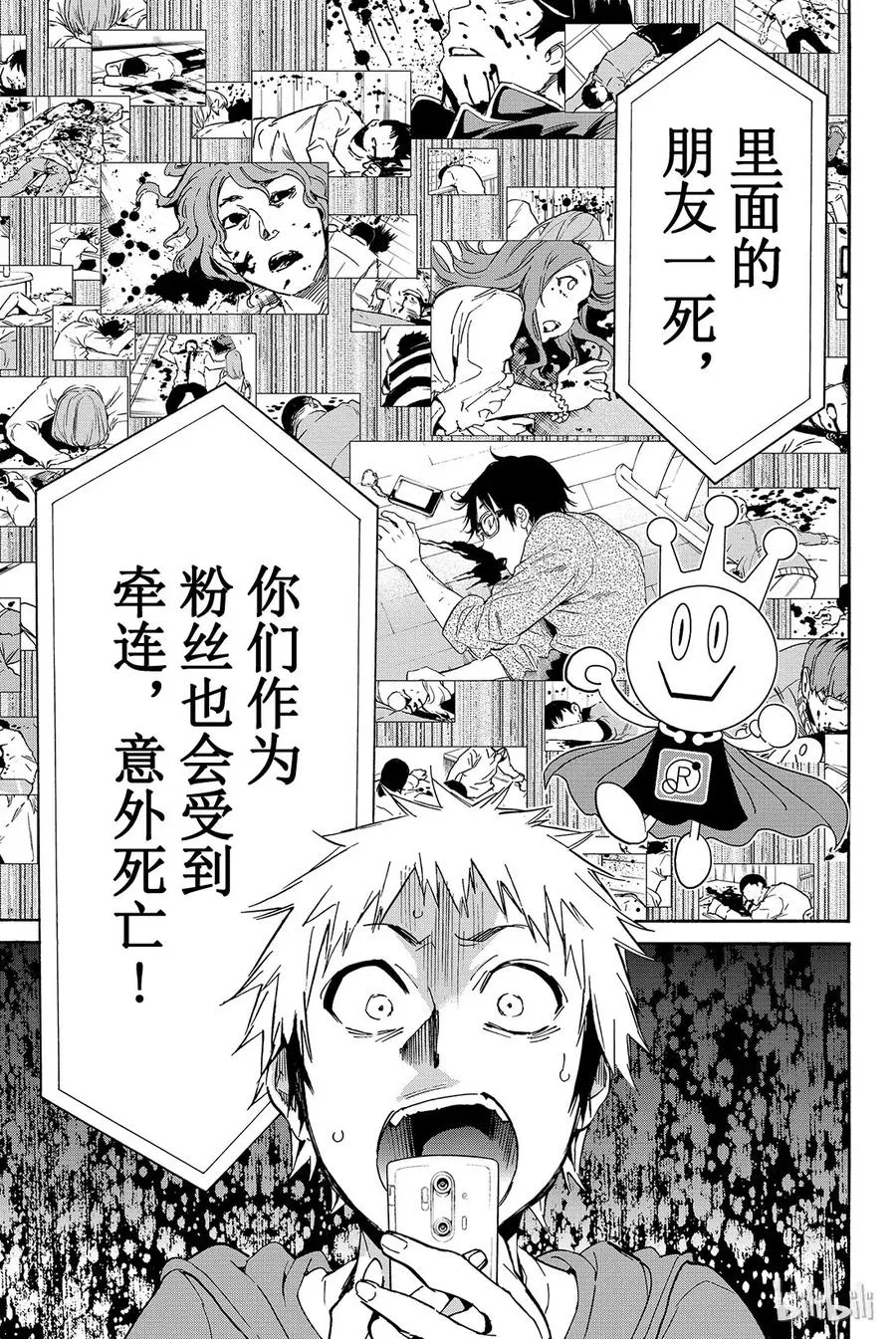 番外1 现实中的人们 第5页