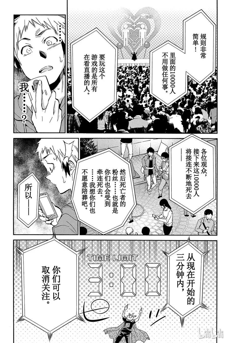 番外1 现实中的人们 第7页