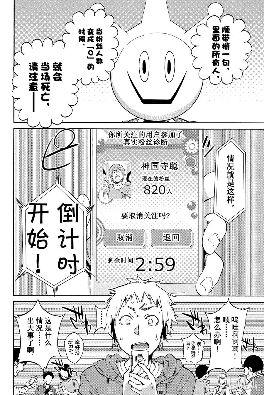 番外1 现实中的人们 第8页