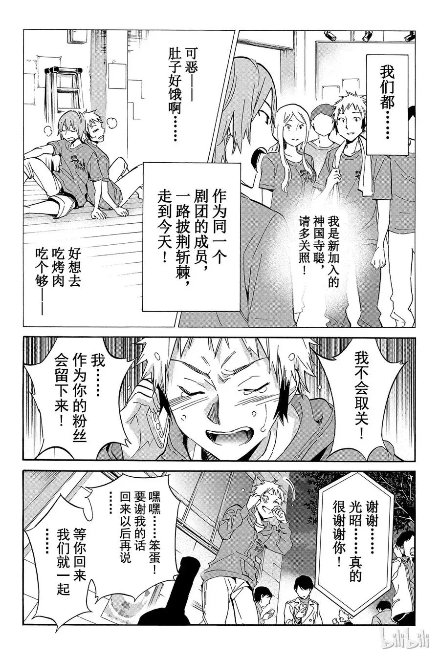 番外1 现实中的人们 第10页