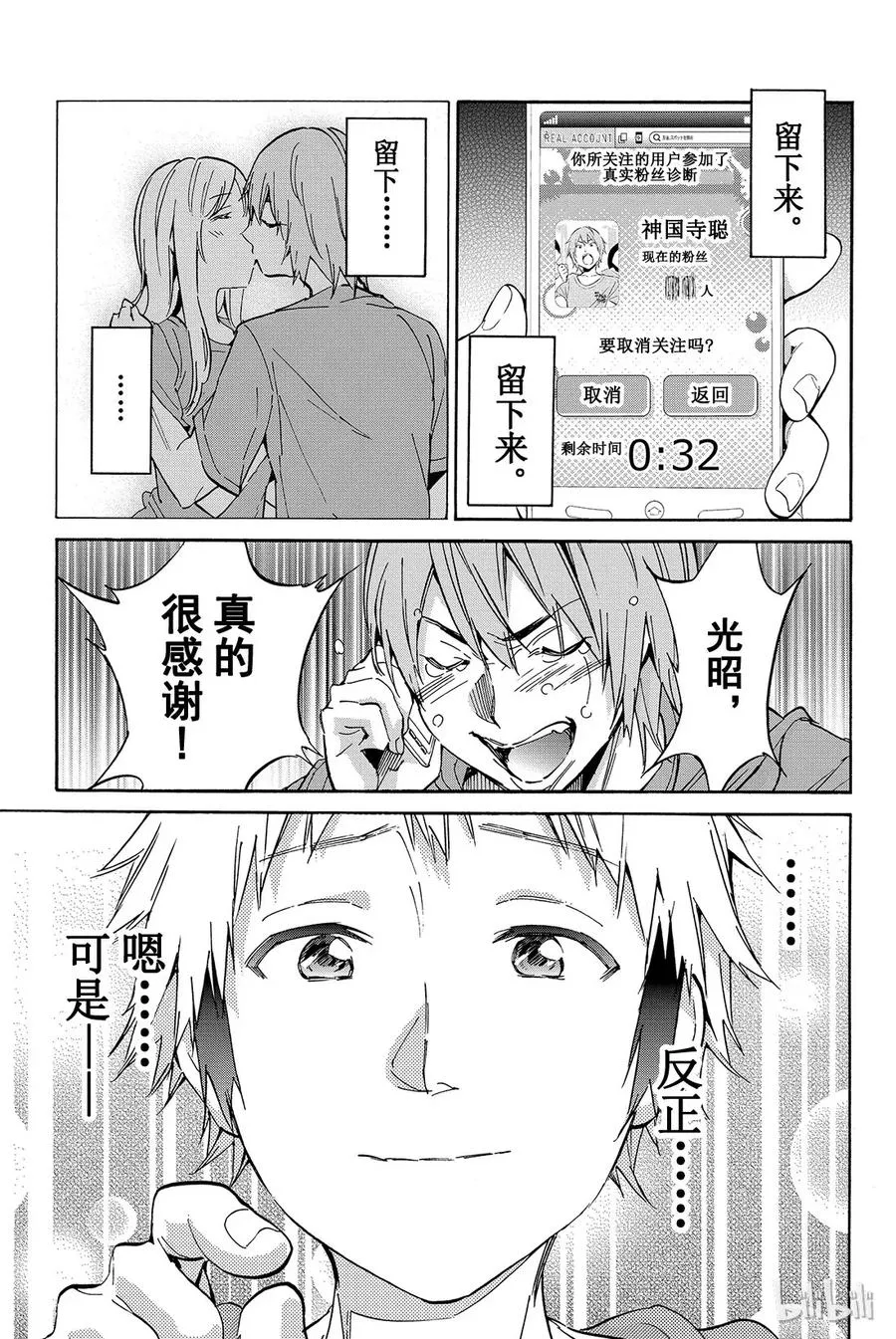 番外1 现实中的人们 第13页