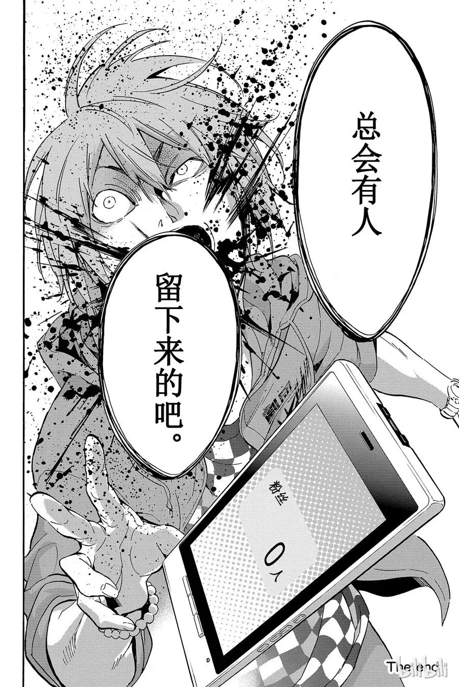 番外1 现实中的人们 第14页