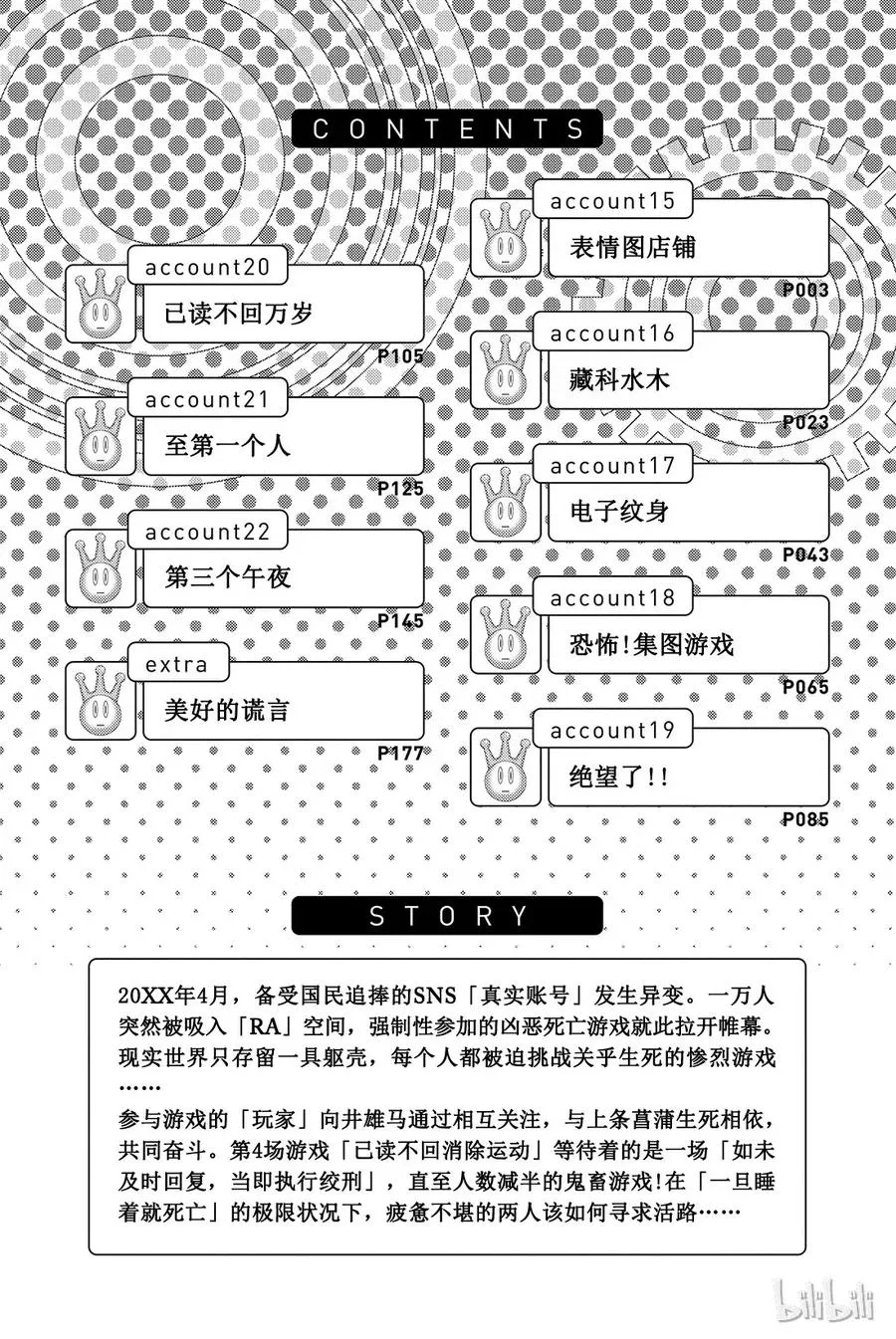 025 表情图店铺 第3页