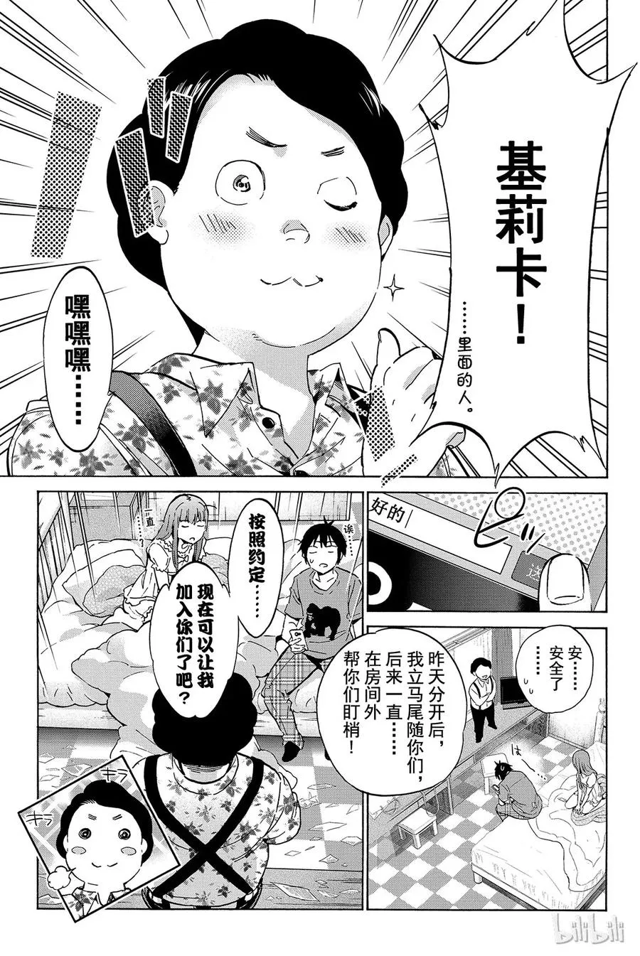 025 表情图店铺 第6页