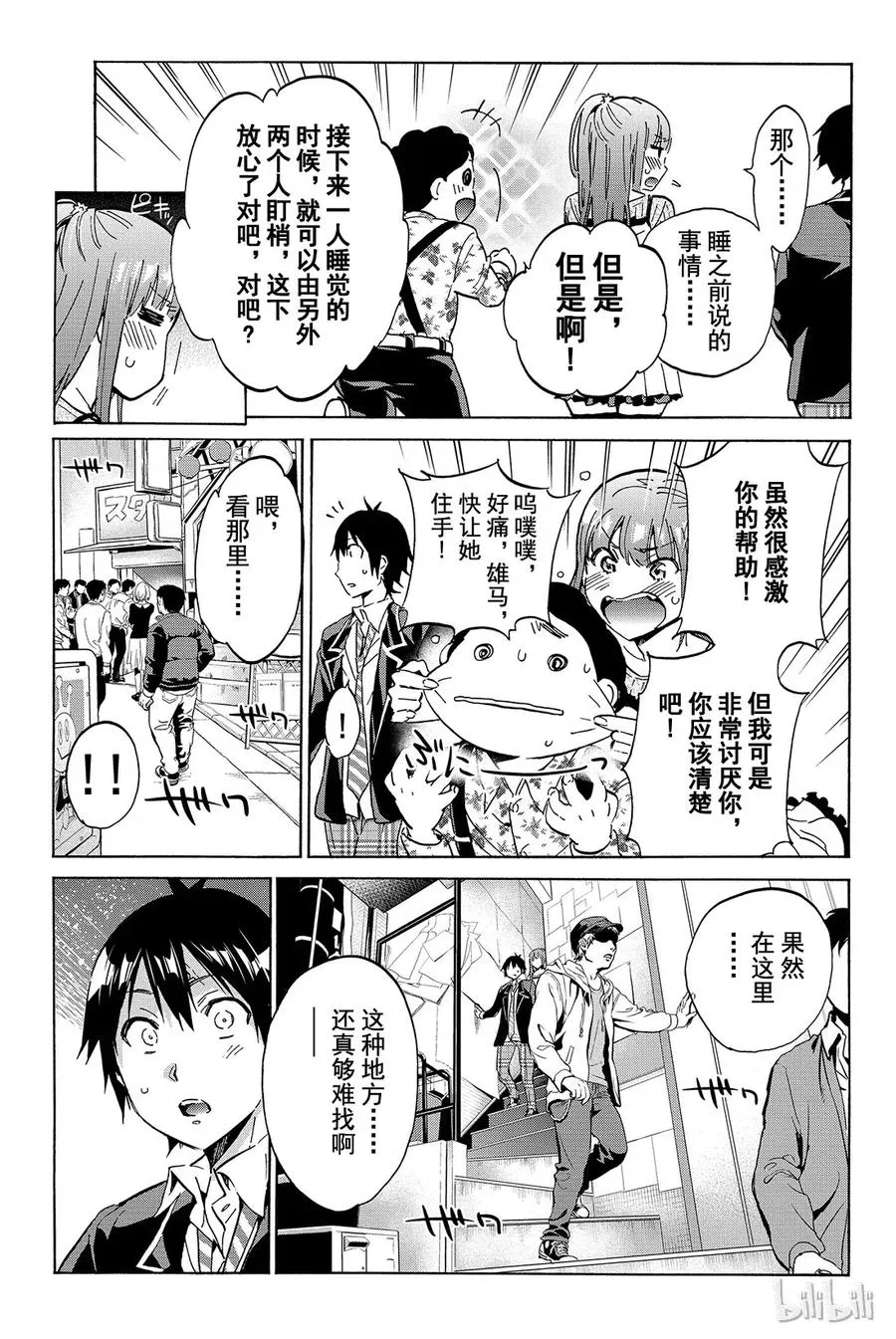 025 表情图店铺 第8页