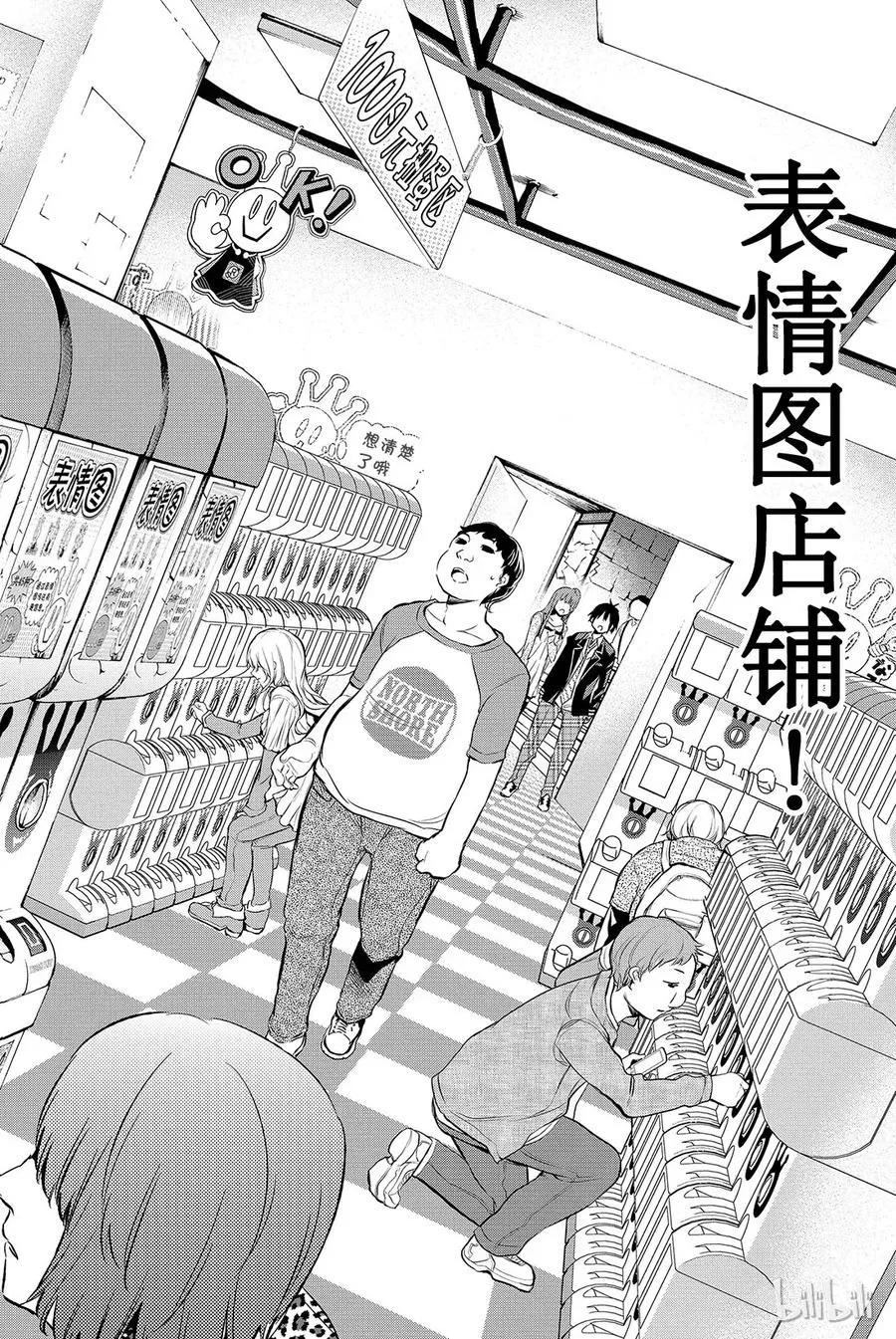 025 表情图店铺 第9页