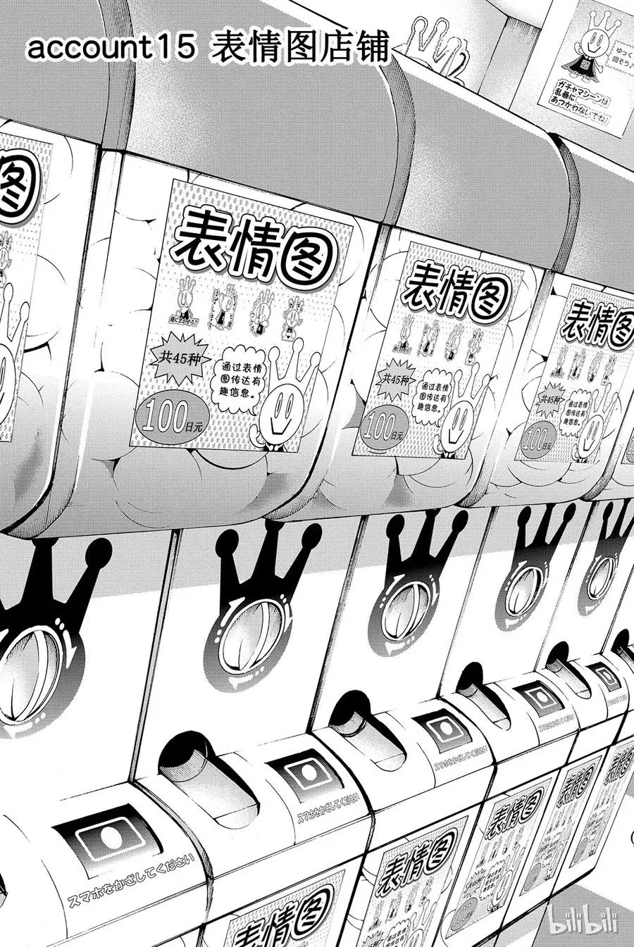 025 表情图店铺 第10页