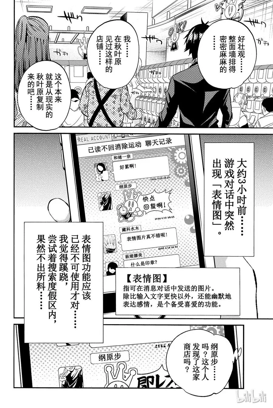 025 表情图店铺 第11页