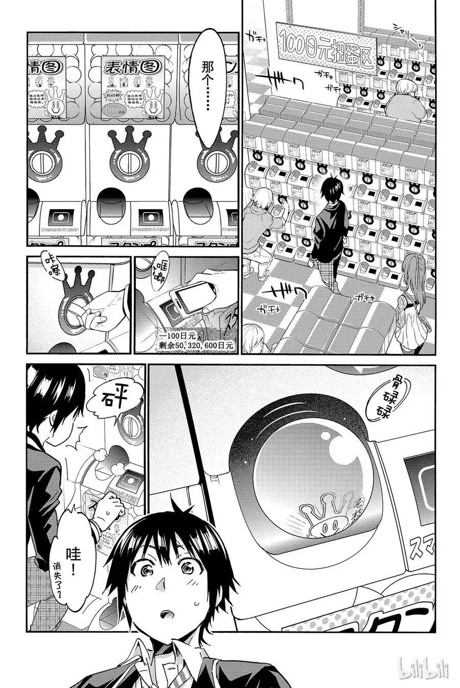 025 表情图店铺 第12页