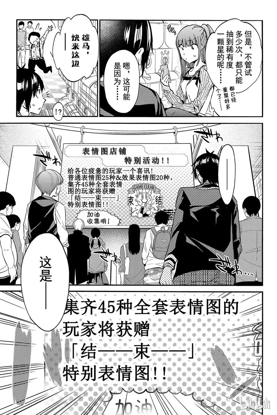 025 表情图店铺 第14页