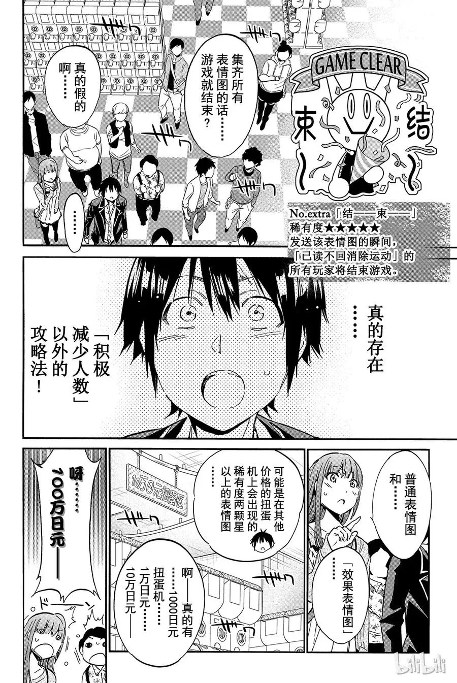 025 表情图店铺 第15页
