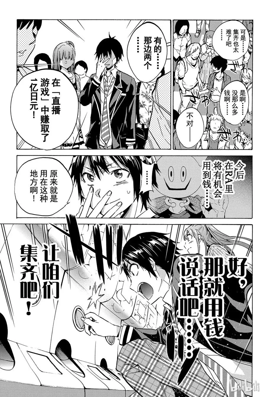 025 表情图店铺 第16页