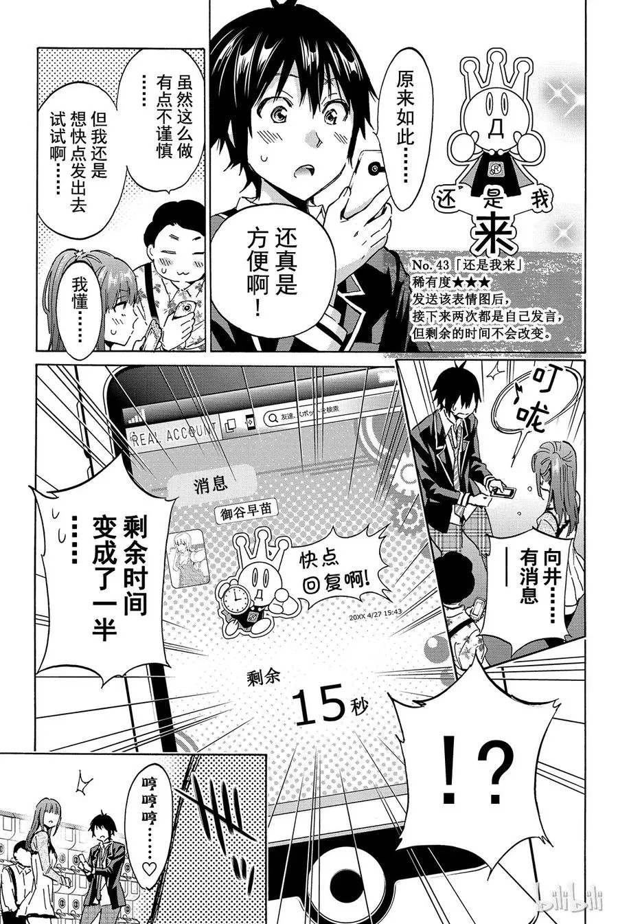 025 表情图店铺 第18页