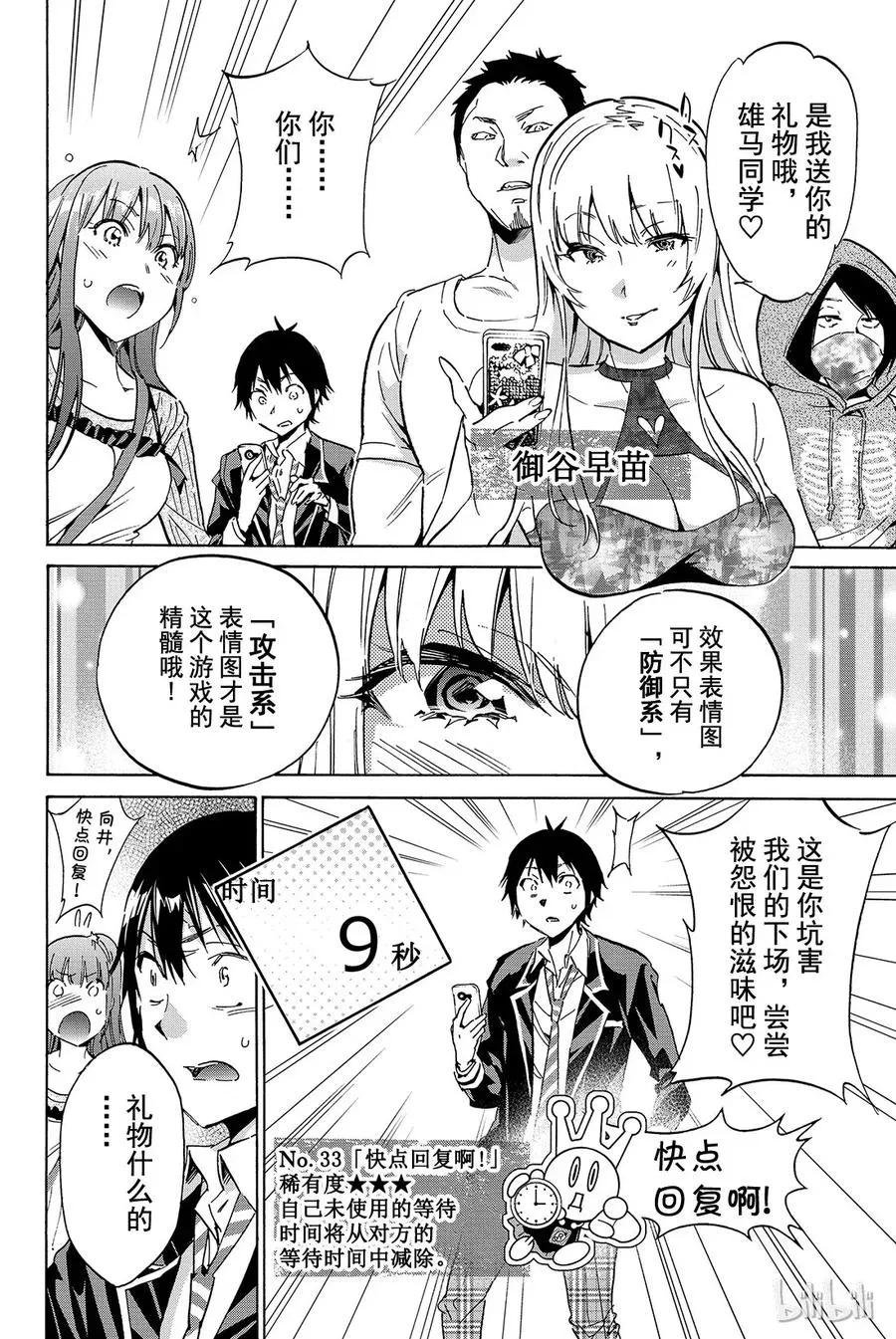 025 表情图店铺 第19页