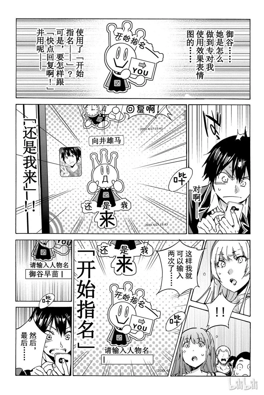 025 表情图店铺 第20页