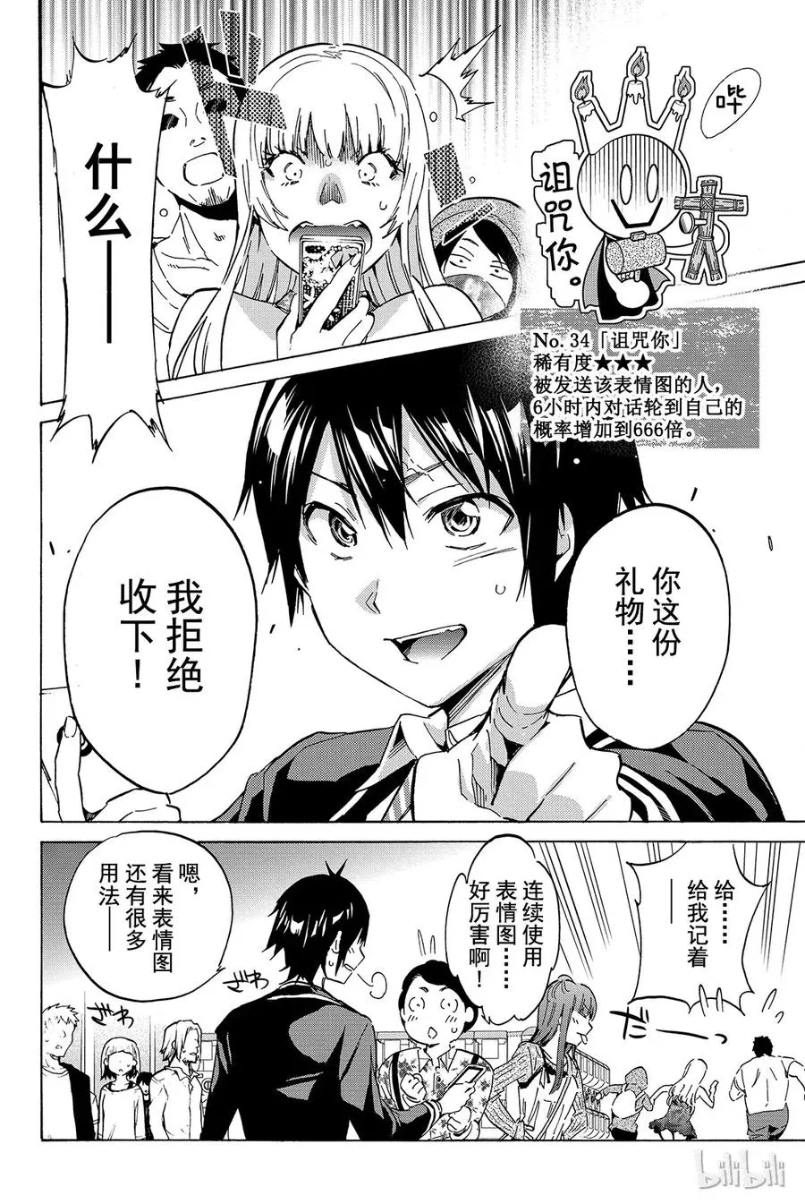 025 表情图店铺 第21页