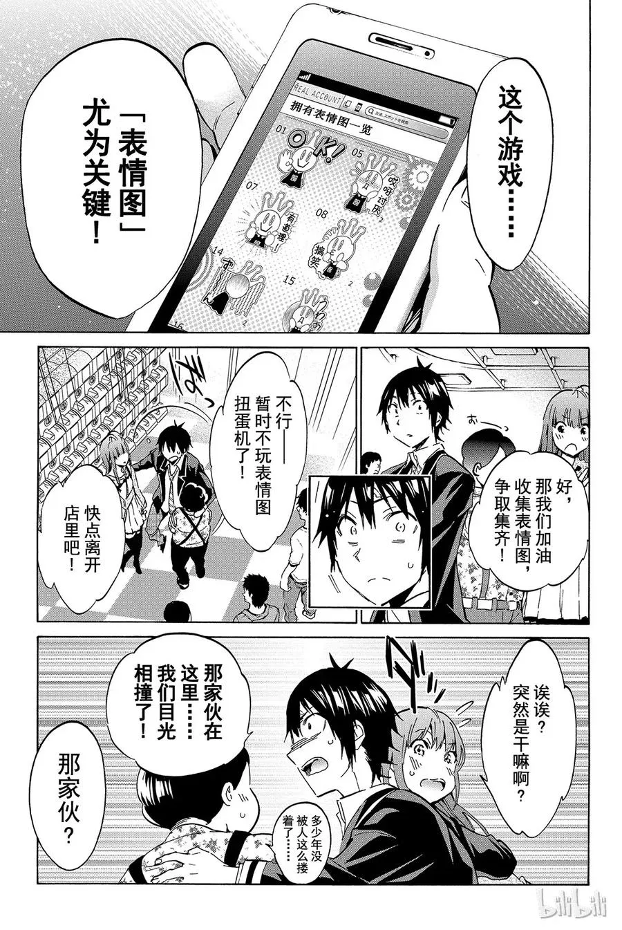 025 表情图店铺 第22页