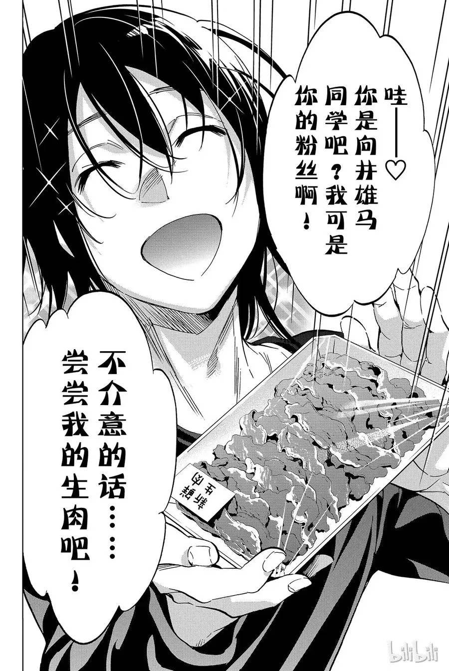 026 藏科水木 第2页