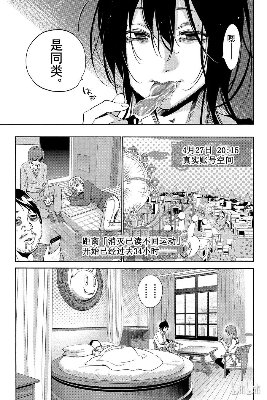 026 藏科水木 第5页