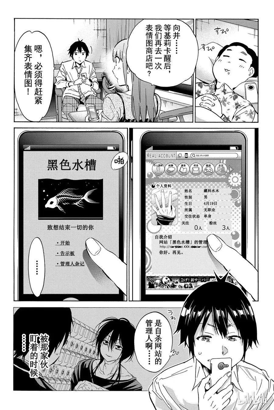 026 藏科水木 第6页