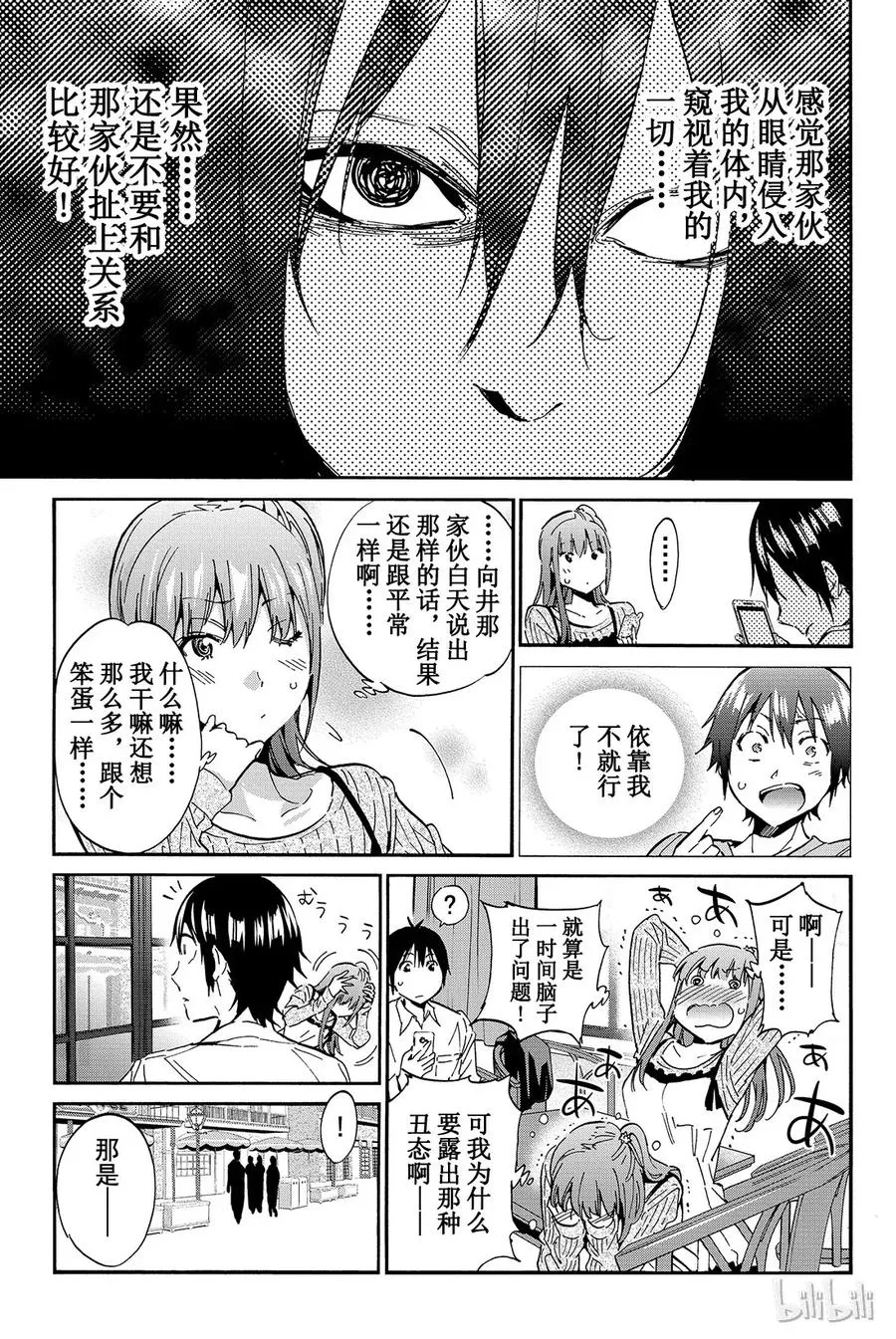 026 藏科水木 第7页