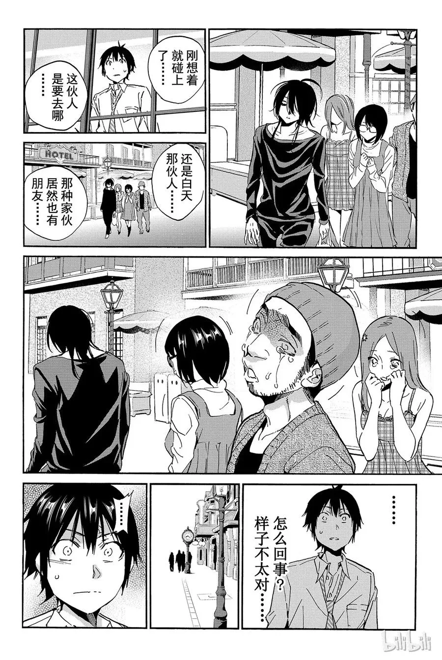 026 藏科水木 第8页