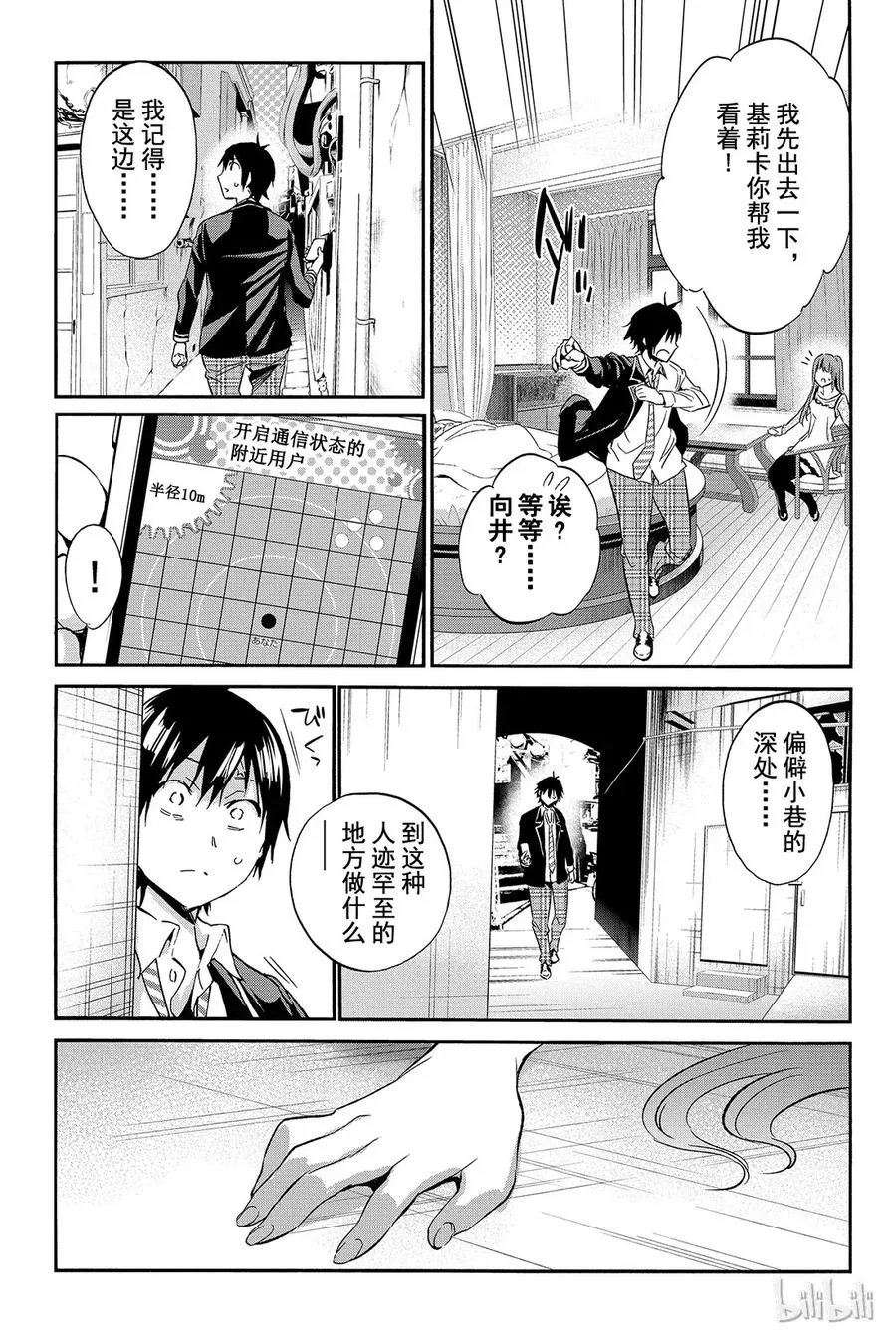 026 藏科水木 第9页