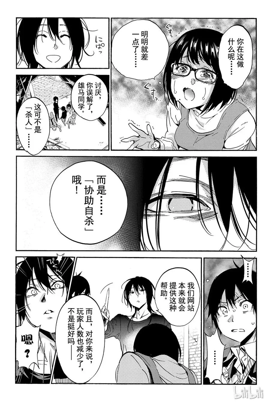 026 藏科水木 第13页