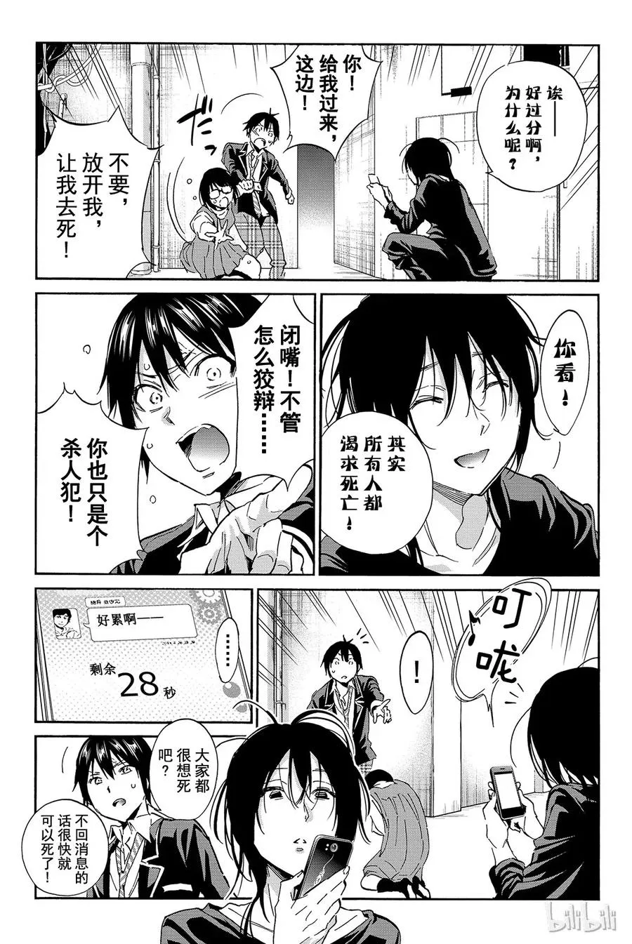 026 藏科水木 第15页