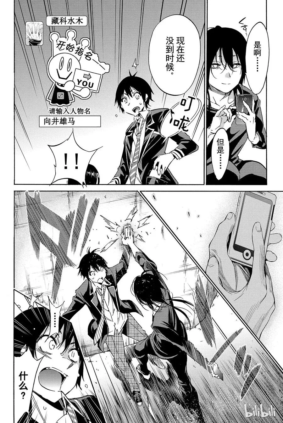 026 藏科水木 第16页