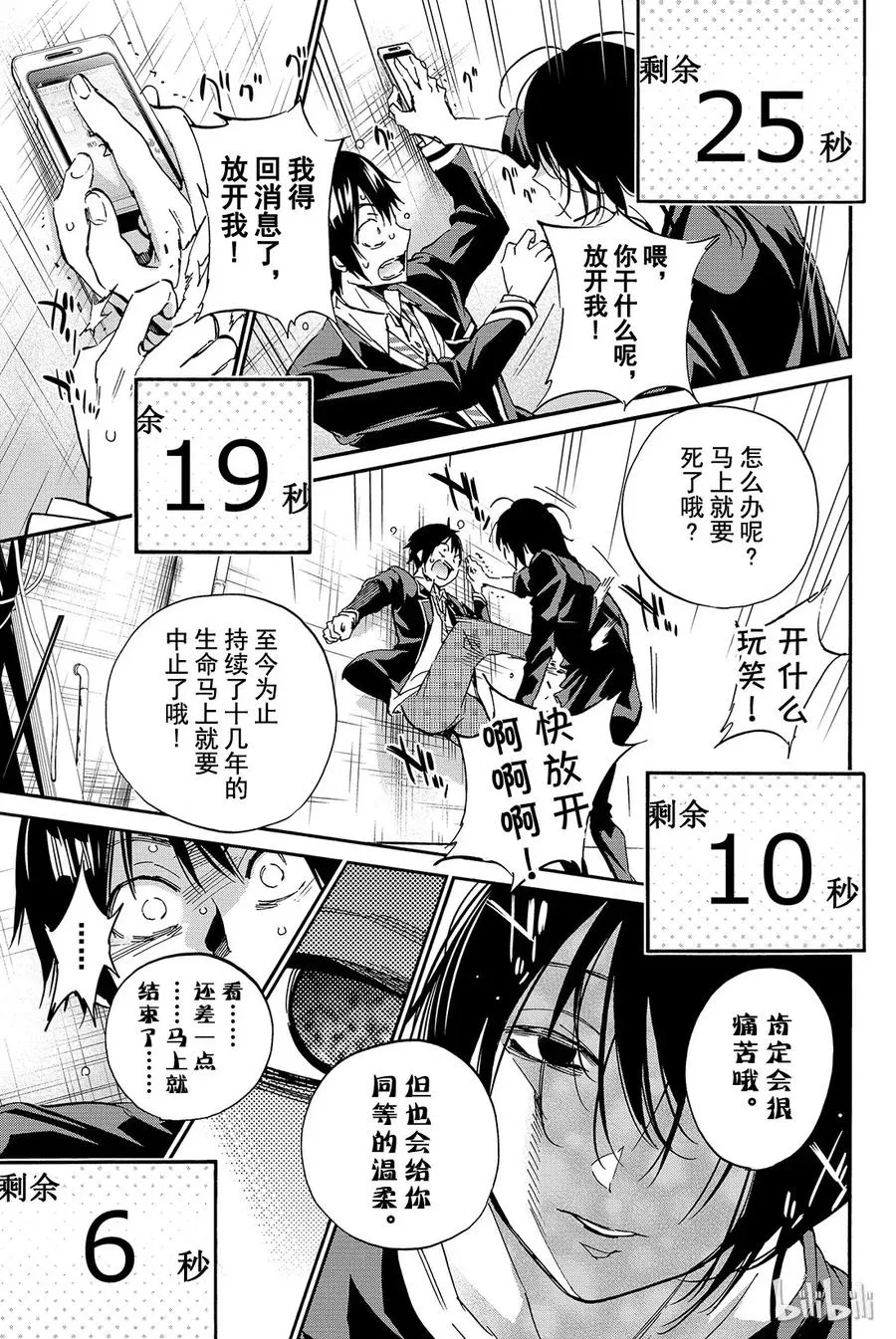 026 藏科水木 第17页