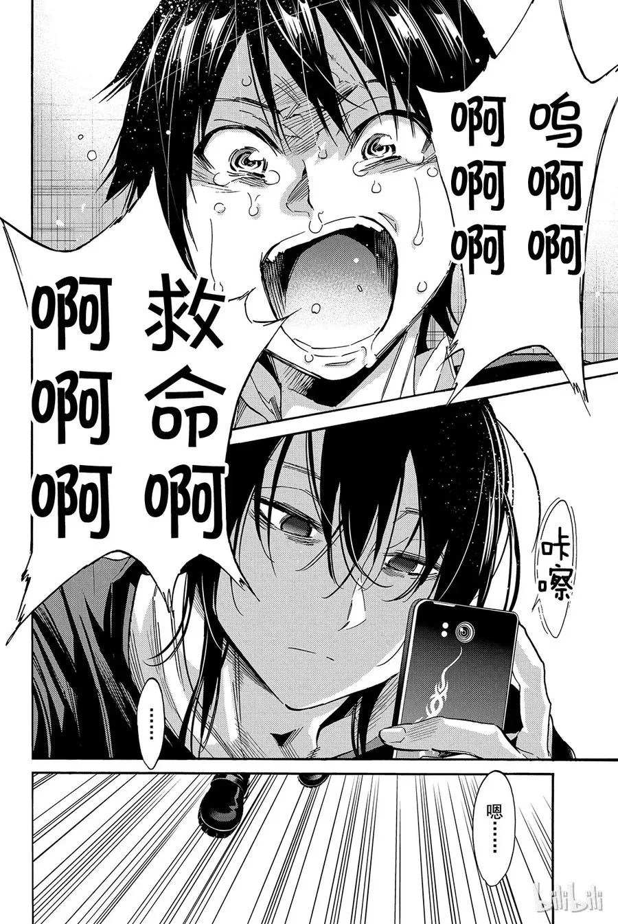 026 藏科水木 第18页
