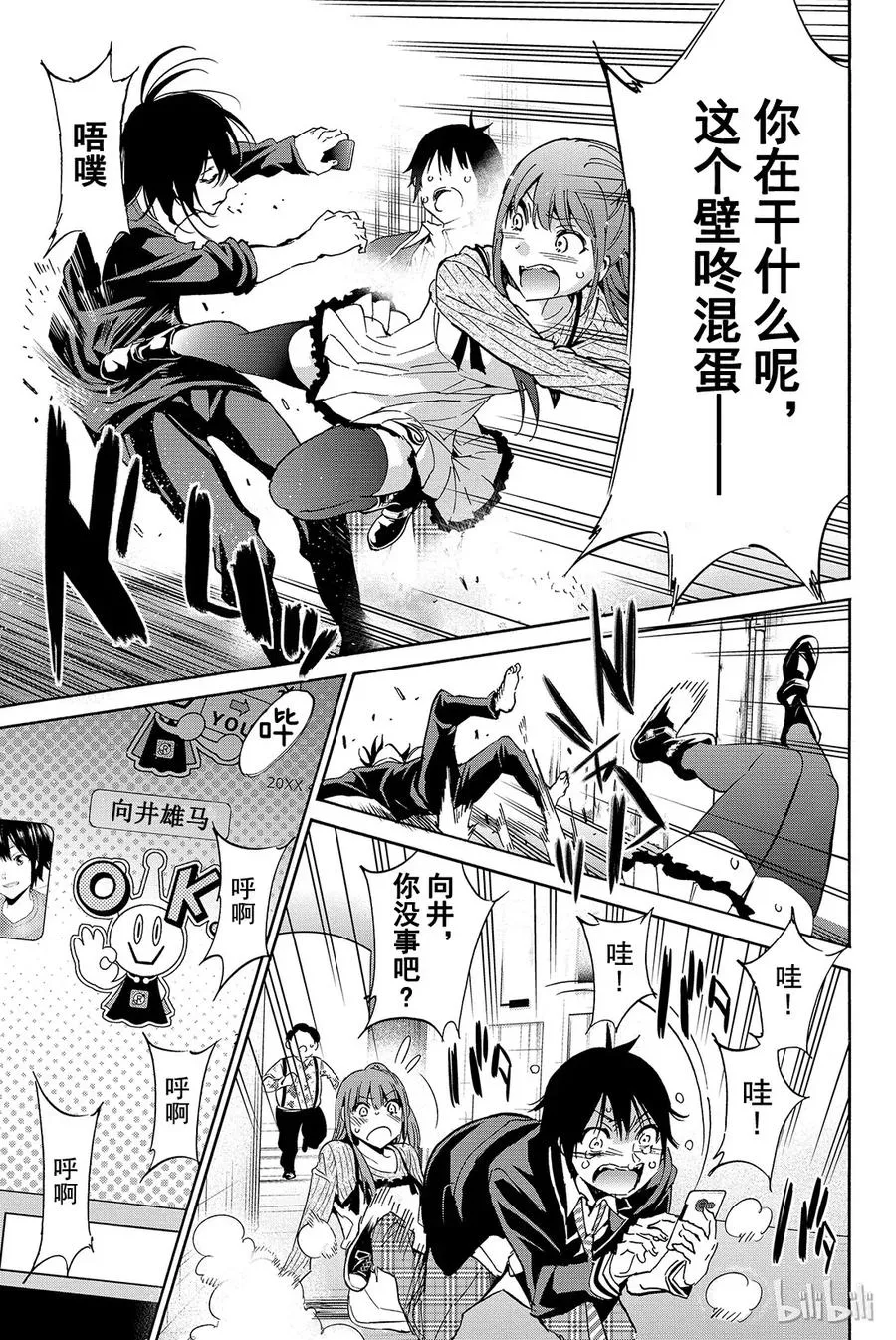 026 藏科水木 第19页