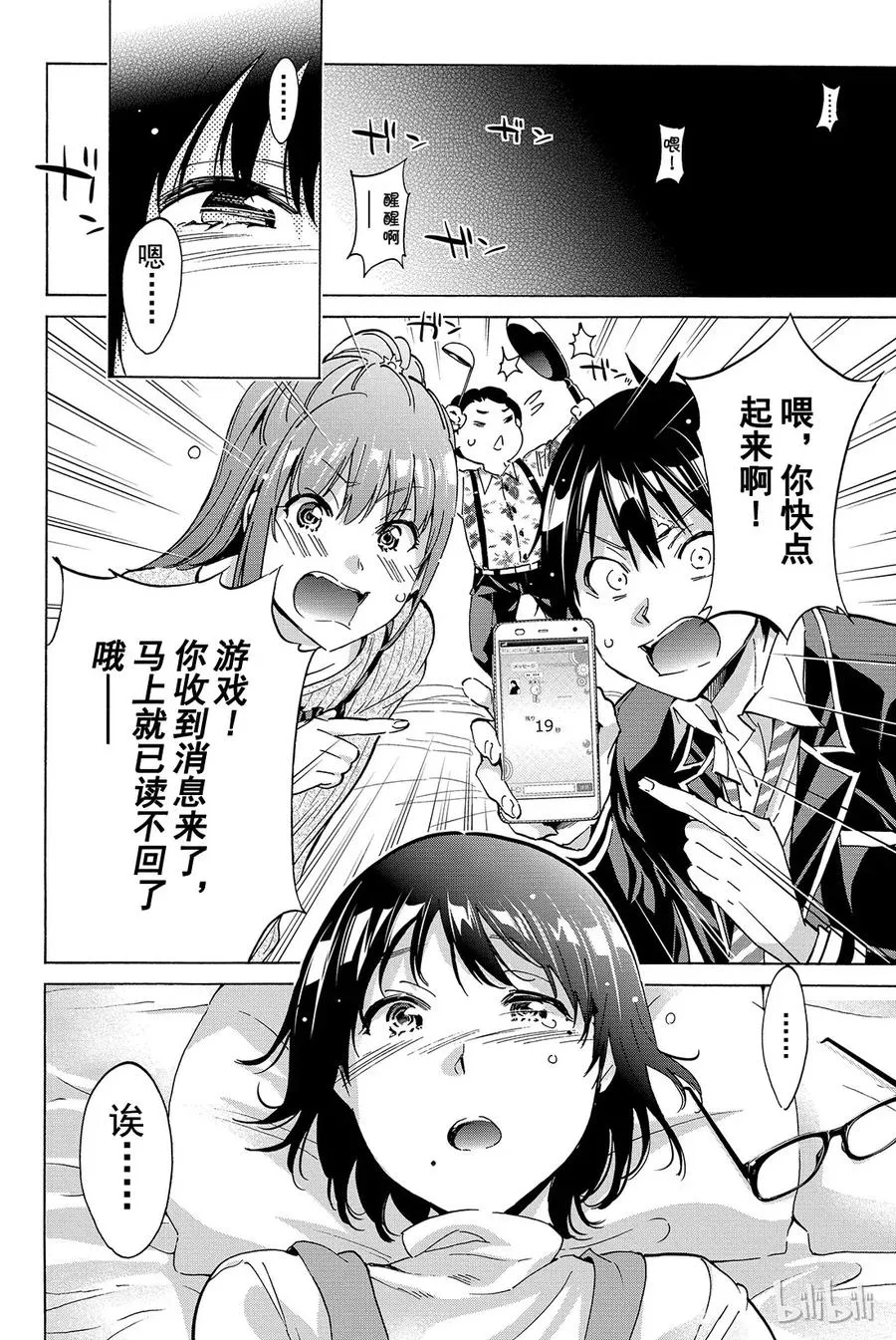 027 电子纹身 第2页