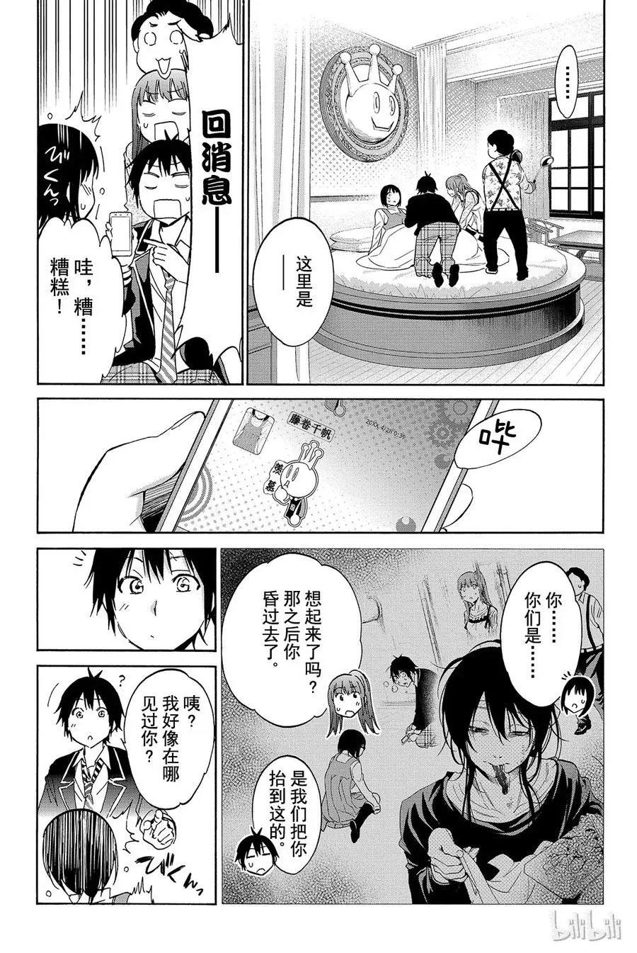 027 电子纹身 第3页