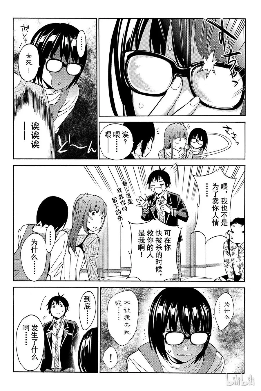 027 电子纹身 第4页