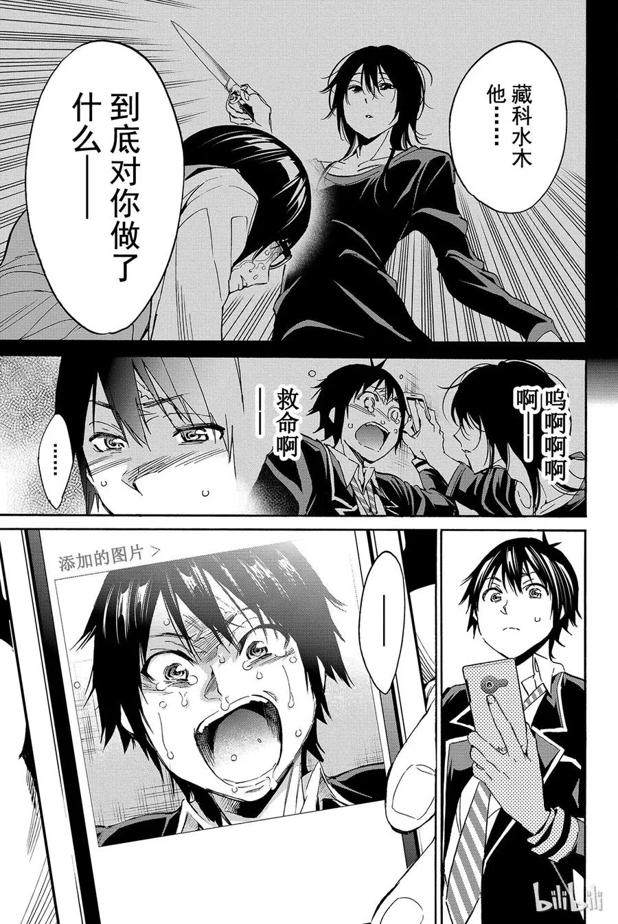 027 电子纹身 第5页